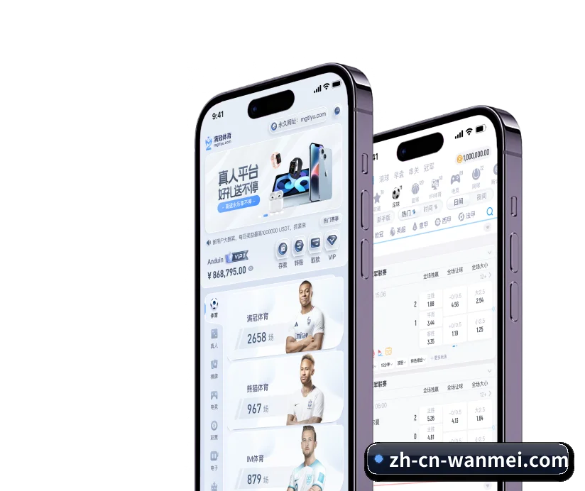 完美 APP